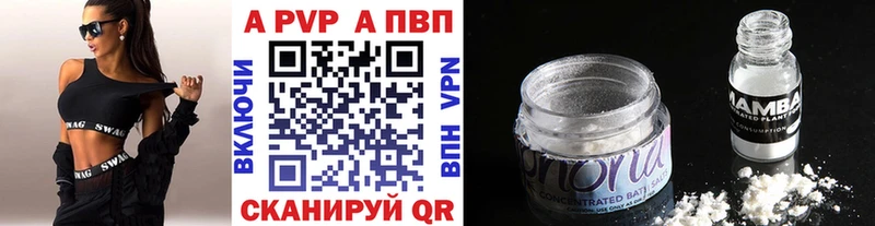 A-PVP мука  Аркадак 