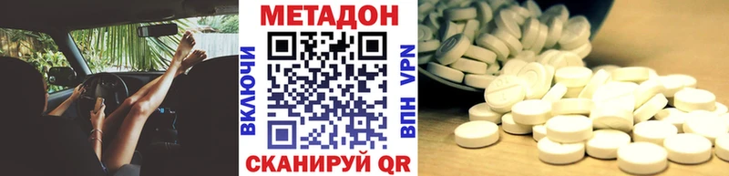 Метадон VHQ  Аркадак 