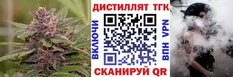 ТГК THC oil  наркошоп  дарк нет наркотические препараты  Аркадак 